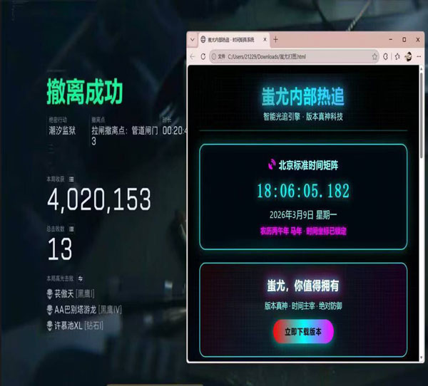 外挂三角洲视角软件效果